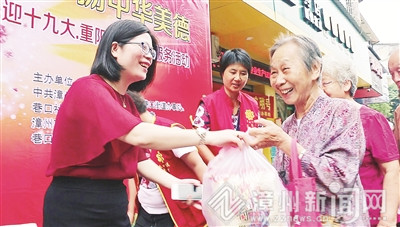 芗城举办“喜迎十九大”重阳敬老志愿服务