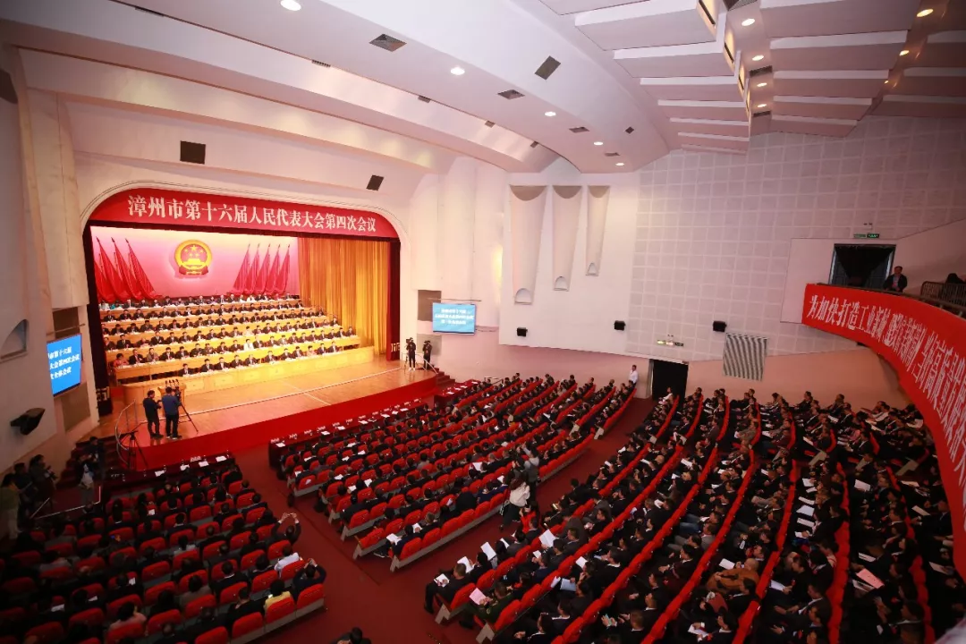 两会时间| 漳州市十六届人大四次会议开幕！
