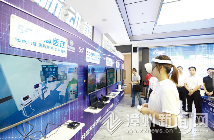 网络安全为人民 网络安全靠人民 2020年国家网络安全 宣传周漳州市活动启动
