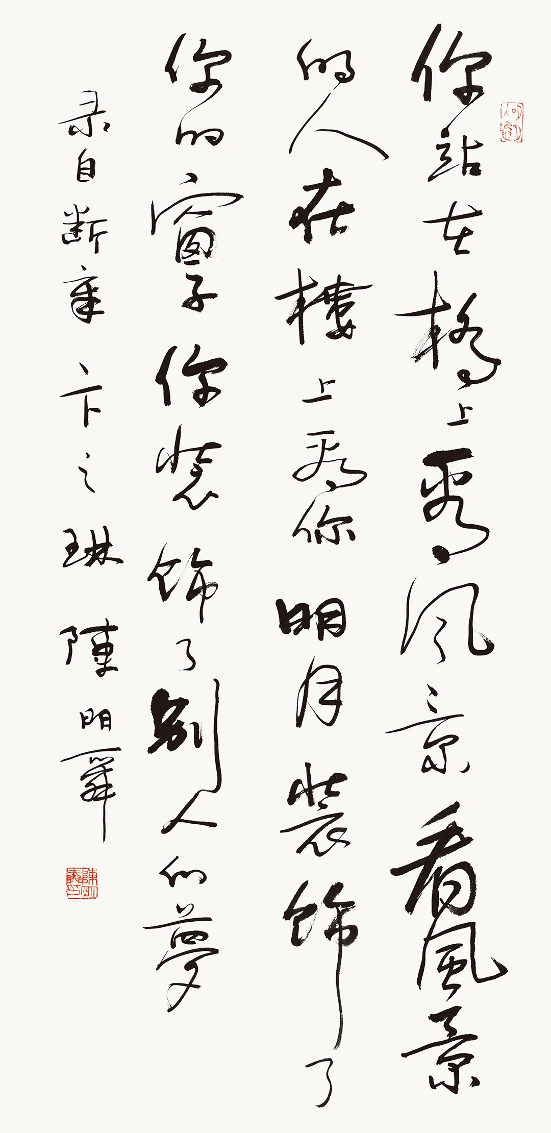 墨海腾波《陈明舜书法作品选》出版发行