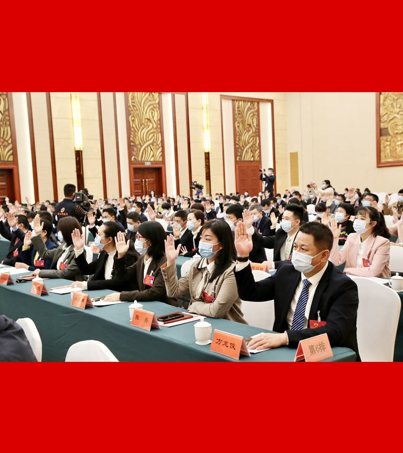 政协第十四届漳州市委员会第一次会议审议通过市政协十四届一次会议决议