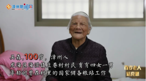 吴森：勤勉、孝亲铺就人间晚晴