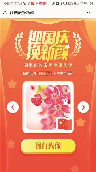  “请给我一面国旗！”刷爆朋友圈 市民：不管头像有没有国旗，国旗在我心中！