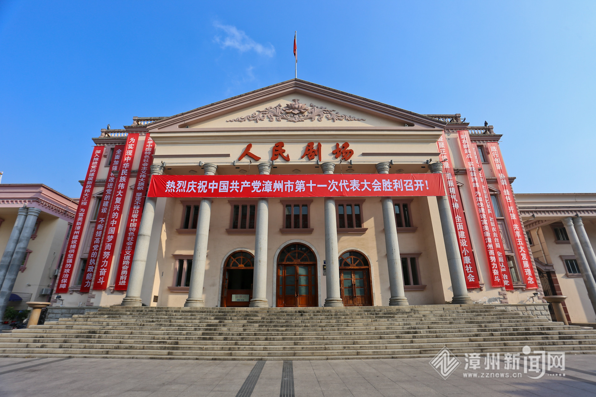 喜迎漳州市第十一次党代会