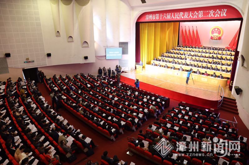 漳州市十六届人大二次会议开幕