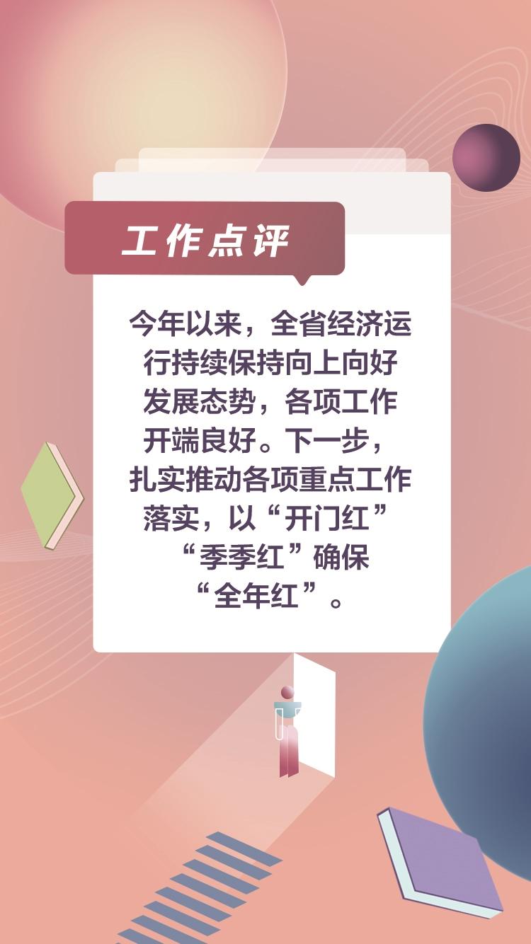 优秀！喜看今年福建“开门红”