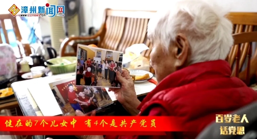 张招治：年轻时洗衣补贴家用 后代多数是党员