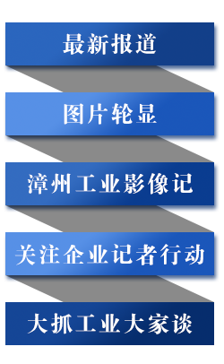 大抓工业 抓大工业